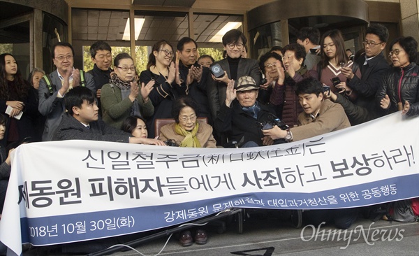 일제 강제징용 피해자 중 유일 생존자 이춘식 씨와 고 김규수 씨 부인이 30일 오후 서울 서초구 대법원 대법정에서 열린 강제징용 피해자 원고 4명이 신일철주금(신일본제철)을 상대로 낸 손해배상 소송의 재상고심에서 승소한 뒤 축하를 받고 있다.