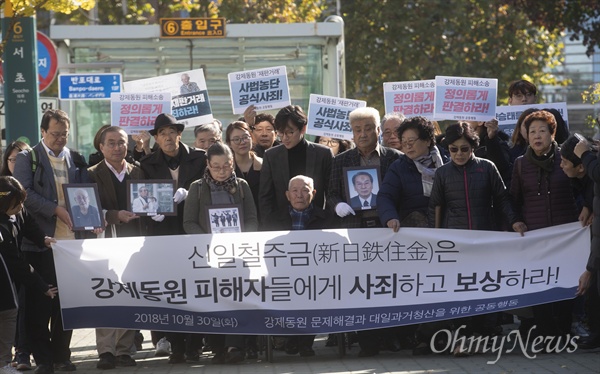 일제 강제징용 피해자 중 유일 생존자 이춘식 씨가 30일 오후 서울 서초구 대법원 대법정에서 열린 강제징용 피해자 원고 4명이 신일철주금(신일본제철)을 상대로 낸 손해배상 소송 재상고심에 참석하기 위해 이동하고 있다.