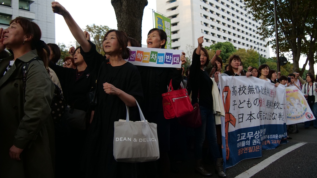 도쿄고등재판소의 판결에 도쿄조선중고급학교 학부모들과 관계자들이 항의하고 있다. 