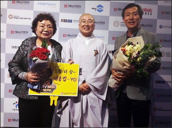  대상을 받은 김애송, 박원달 감독과 집행위원장 희유스님(중앙)