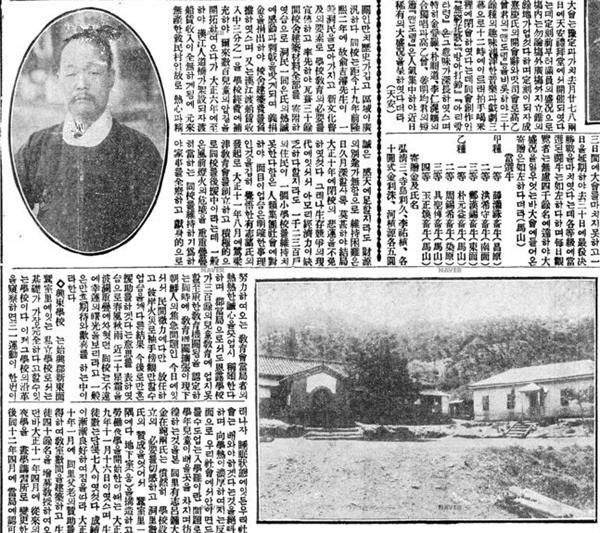 동아일보가 보도한 기사에 유길준의 얼굴 사진과 은로학교의 전경이 담긴 사진이 함께 실려 있다. 