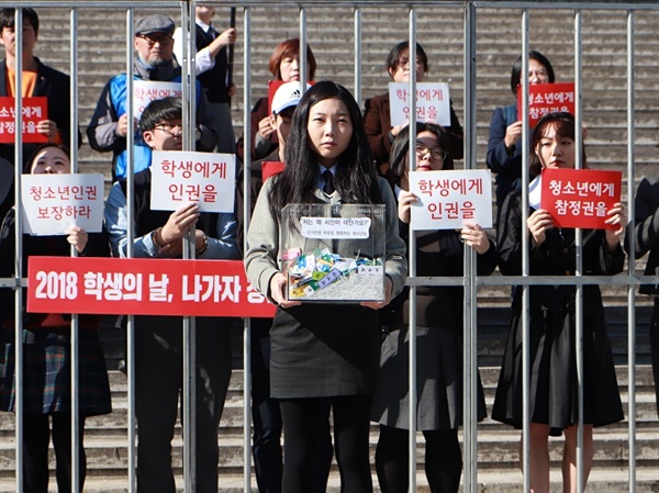  시민단체들이 광화문 세종회관 앞에서 기자회견을 열고 청소년들을 학생다움의 감옥에서 벗어나게 해야 한다고 주장했다.  