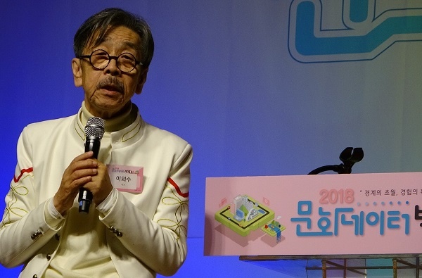 소설가 이외수 남예종 학장이 2일 오후 국립중앙박물관 대강당에서 열린 2018년 문화데이터 박람회에서 기조강연을 하고 있다.