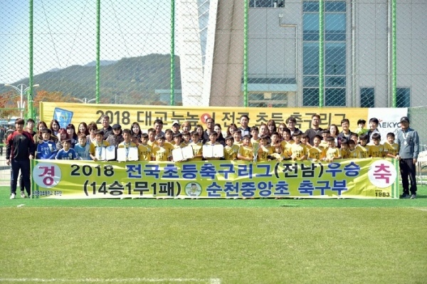  순천 중앙초등학교 축구부가 2018대교눈높이전국초등축구리그(전남)에서 우승 후 기념촬영을 하고 있다