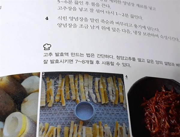 죽순 고추장 장아찌, 보기만 해도 맛깔스럽지 않나요? 그런데 너무나도 초간단 레시피라 누구라도 따라 만들 수 있을 것 같아요.