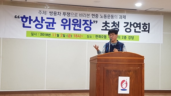 그의 강연은 노동의 역사였다.