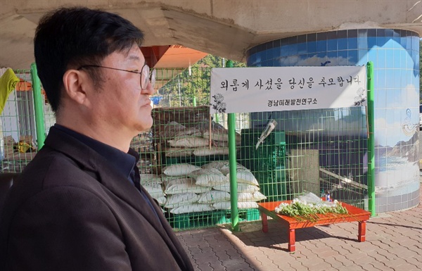 경남미래발전연구소는 지난 10월 4일 새벽 이른바 '묻지마 폭행'으로 숨진 여성을 추모하는 공간을 거제시 중곡동 공영주차장에 마련해 놓았고, 시민들이 국화꽃을 놓아 두기도 했다.