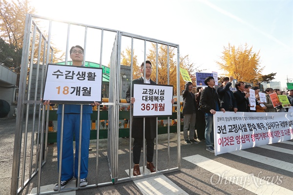 지난 2018년 11월 5일 오전 서울 용산구 국방부앞에서 ‘정부의 양심적 병역거부 징벌적 대체복무제안 반대 긴급 기자회견’이 국제앰네스티 한국지부, 군인권센터, 민변, 전쟁없는세상, 참여연대 회원들이 참석한 가운데 열렸다. 이들은 ‘복무기간은 현역 육군 기준 2배인 3년, 복무영역은 교정시설 합숙 복무로 단일화, 심사기구는 국방부 산하 설치로 확정될 가능성이 크다’며 ‘사실상 또 다른 처벌을 계속하겠다는 징벌적이고 반인권적’이라고 주장했다. 또한 ‘헌법상 기본권인 양심의 자유 실현을 인정하고, 양심적 병역거부자들을 더 이상 처벌하지 말라는 헌법재판소와 대법원의 판결취지에 정면으로 어긋난다’고 주장했다.