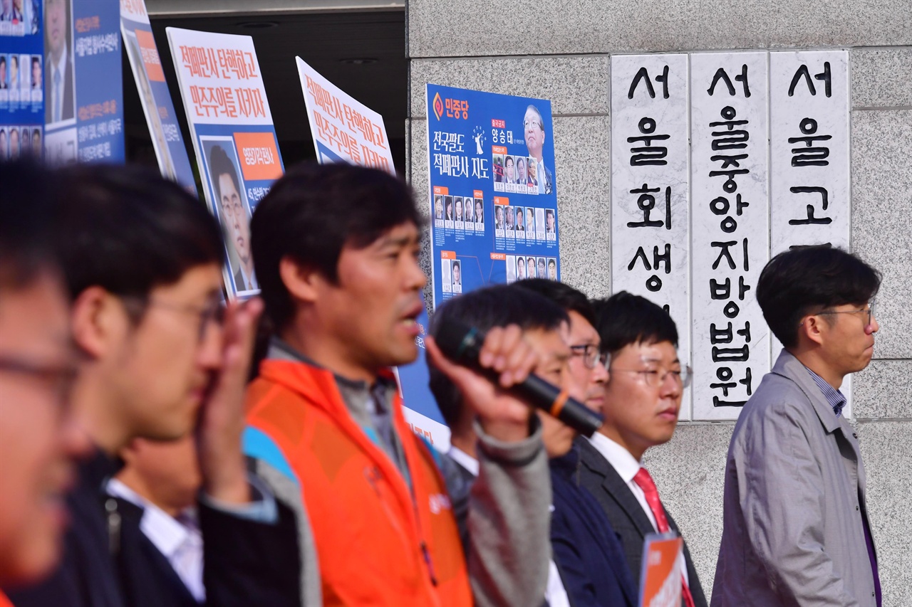  이상규 민중당 상임대표를 비롯한 민중당 당원들이 5일 오후 서울 서초구 서울중앙지방법원 앞에서 ‘적폐판사 국민탄핵 선포 민중당 기자회견’을 열고 "적폐판사들을 법원에서 몰아내기 위한 '국민탄핵 운동'을 선포한다"고 밝혔다. 2018.11.5