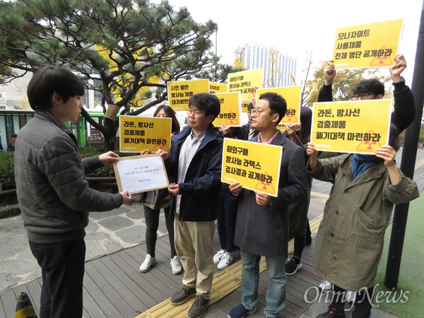 6일 환경운동연합이 원자력안전위원회 관계자에게 라돈 검출 제품의 조사결과 공개와 대책 마련 등을 요구하는 서한을 전달하고 있다.