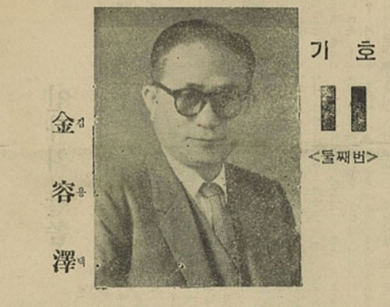 1960년 민의원 선거에 출마한 김용택 후보 홍보물
