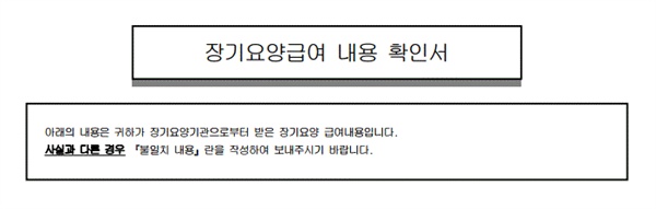 분기당 한번씩 선정된 수급자에게 발송된다.