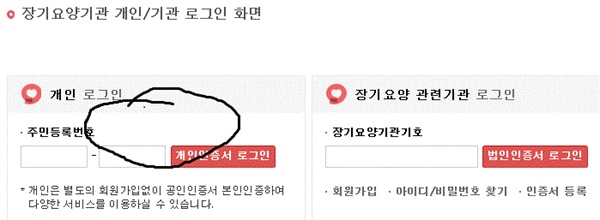 주민등록번호를 입력하고 인증서를 확인해야 한다