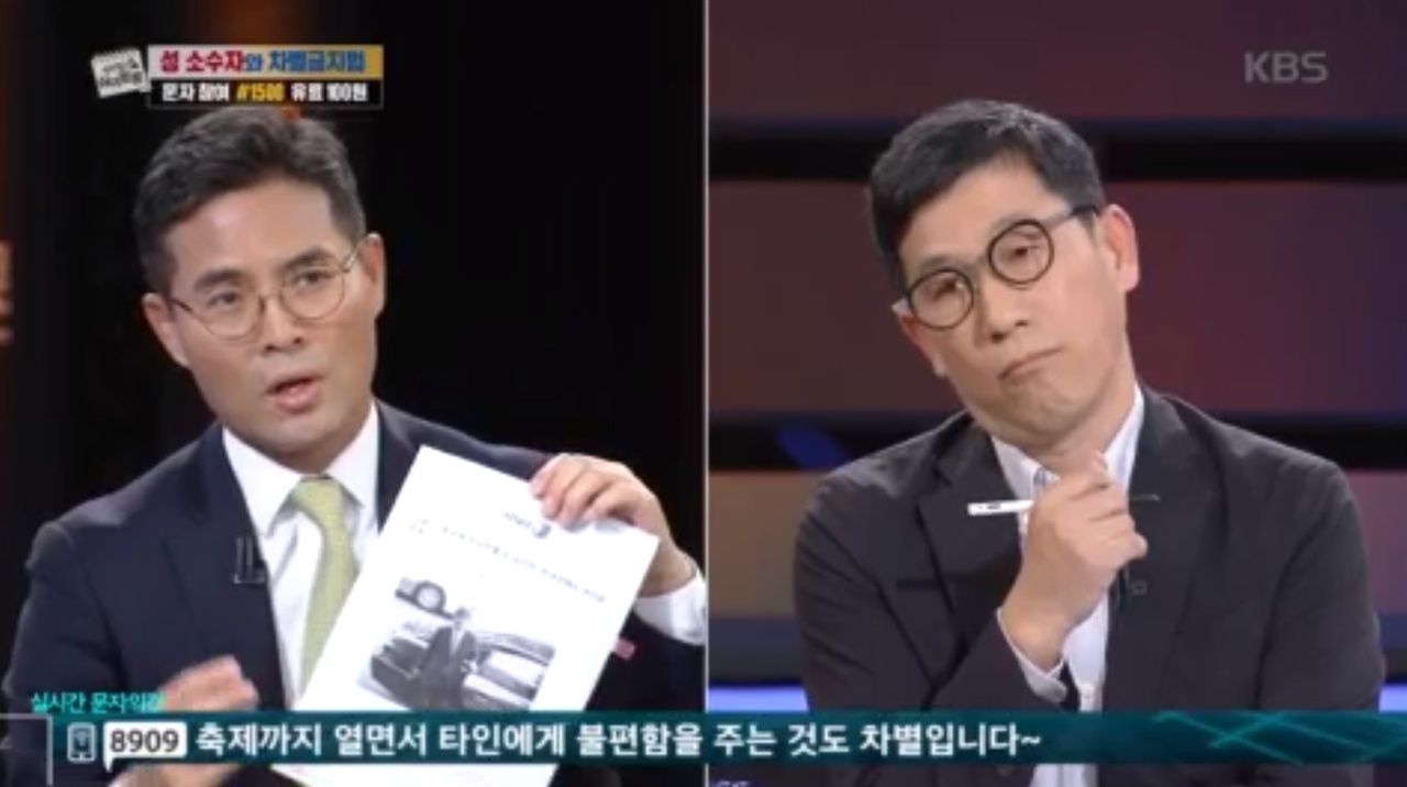  KBS <엄경철의 심야토론> 갈무리.