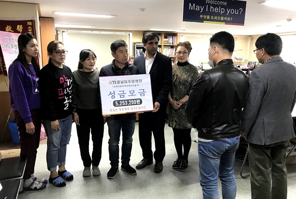 경남이주민노동복지센터는 11월 7일 오후 센터 사무실에서, 김해 원룸 화재 사고로 인한 우즈베키스탄 출신 피해자를 돕기 위한 성금을 모아 전달했다.