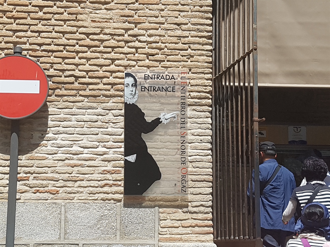산토 토메 성당 입구. 엘 그레코의 작품 <오르가스 백작의 장례식>이 걸려있어 유명합니다.
