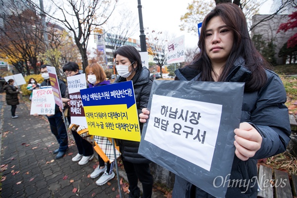  하남 예원유치원 학부모들과 임미화 원장이 7일 오전 경기도 하남시청에서 기자회견을 열고 협동조합형 유치원 설립 지원을 촉구하고 있다. 예원유치원은 임미화 원장이 고용되어 운영 비리에 대해 내부고발을 하자 설립자가 학부모에게 폐원 통보를 한 상태다. 