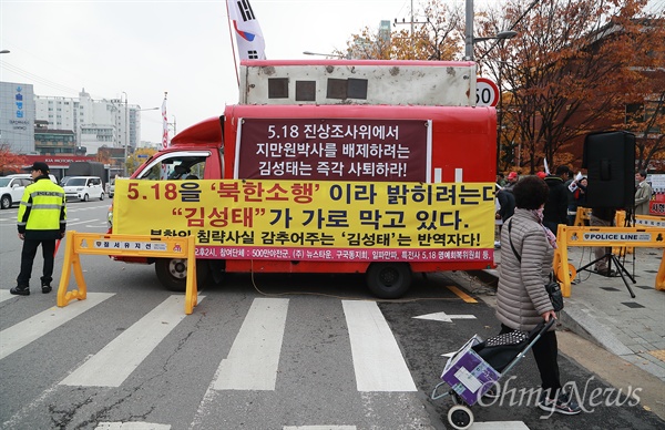  자유한국당 김성태 원내대표 지역구사무실앞에 김 의원을 비난하는 현수막이 내걸려 있다.