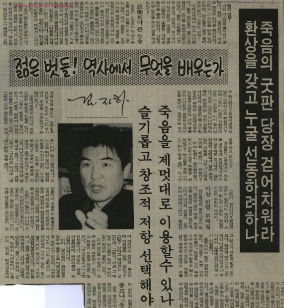 조선일보는 1991년 이른바 '분신정국'에서 젊은이들의 죽음을 왜곡하고 매도하는 기사를 연이어 실었다. 