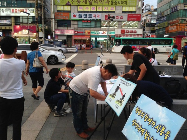 시흥청년아티스트가 주민청구방식으로 <시흥시 청년 기본 조례>제정 운동을 위해 길거리에서 서명을 받는 모습이다. 
