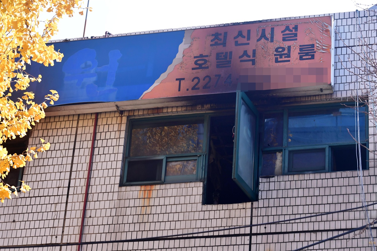 9일 오전 서울시 종로구 관수동에 위치한 한 고시원에서 화재가 발생해 고시원 거주자 중 7명이 숨지고 11명이 다쳤다. 2018.11.9