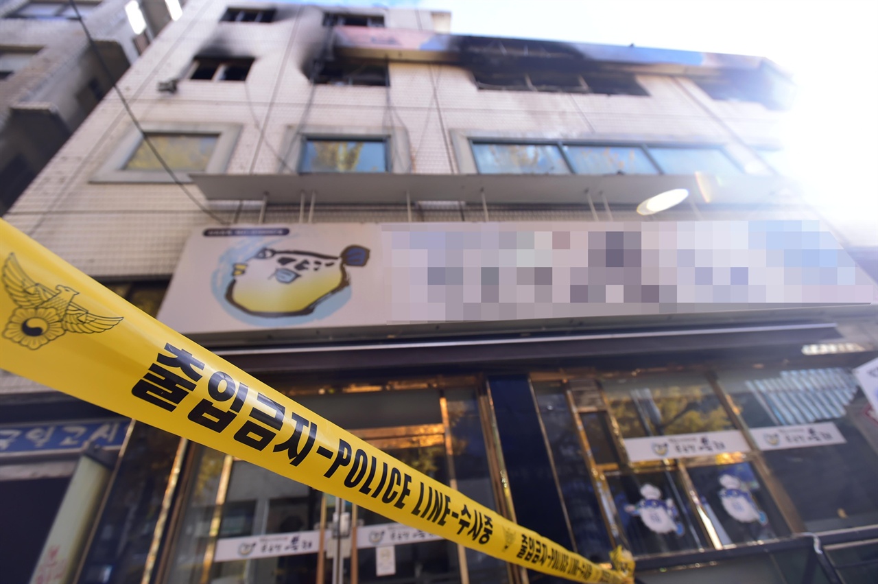 9일 오전 서울시 종로구 관수동에 위치한 고시원에서 화재가 발생해 고시원 거주자 중 7명이 숨지고 11명이 다친 가운데 경찰관들이 화재가 발생한 건물의 출입을 봉쇄하고 있다. 2018.11.9