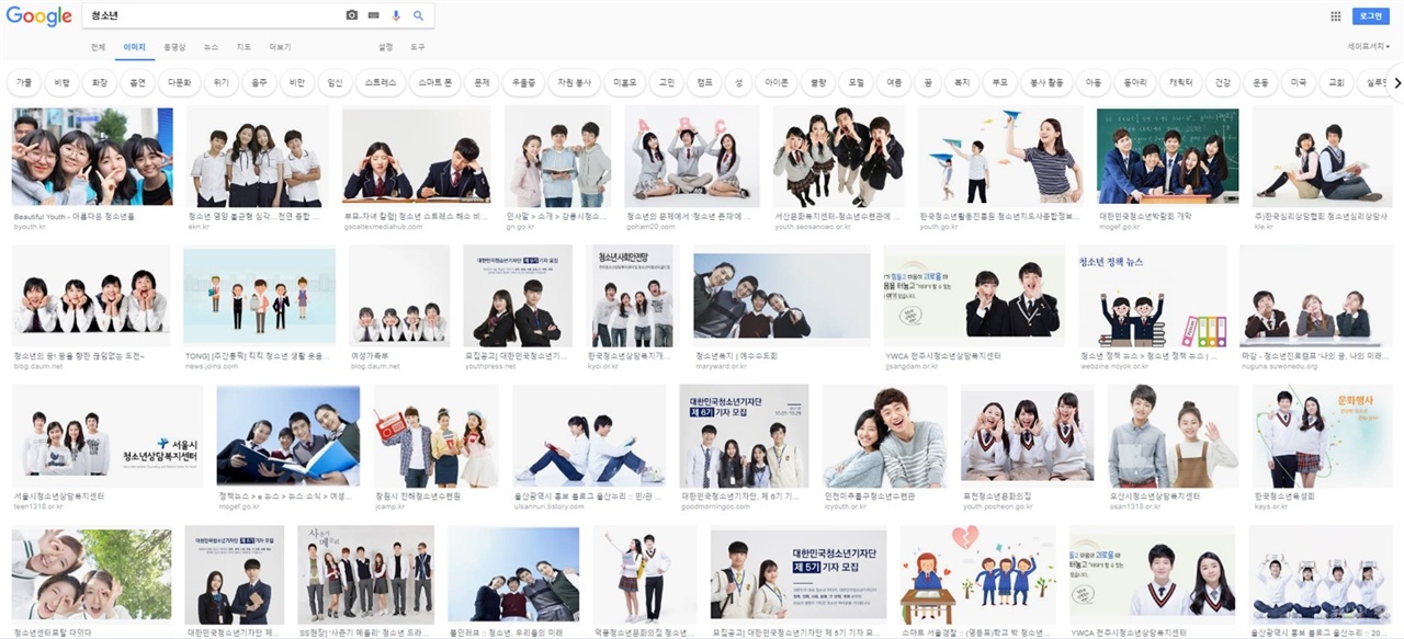구글에 ‘청소년’을 검색하면 대부분 교복을 입은 사진이 나온다.