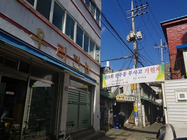 9일 오전 5시쯤  서울 종로구 관수동 한 고시원에서 화재가 발생해 7명이 사망하고 11명이 다쳤다. 고시원 근처 골목에 '무사고 기원' 현수막이 걸려있다.  