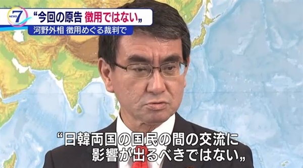 고노 다로 일본 외무상의 일제 강점기 강제징용 피해자 배상 관련 발언을 보도하는 NHK 뉴스 갈무리.