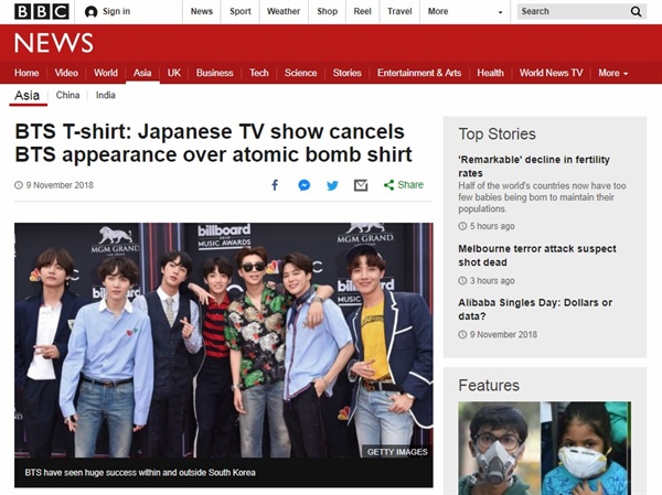  아이돌그룹 '방탄소년단'의 일본 음악 프로그램 출연 취소를 보도하는 영국 BBC 갈무리.