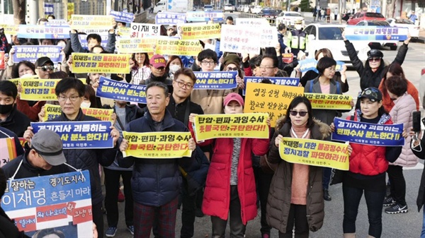 10일 오후 3시 경기 성남 분당경찰서 정문 앞 도로에서 열린 ‘이재명 경기도지사 탄압수사 규탄집회’