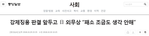 중앙일보 기사 캡쳐