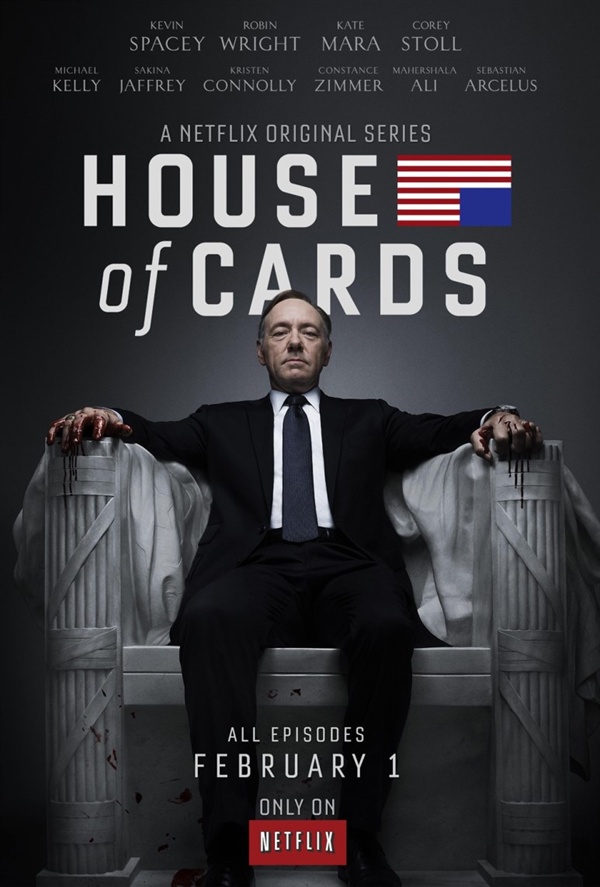  <하우스 오브 카드> 시즌1의 포스터 
