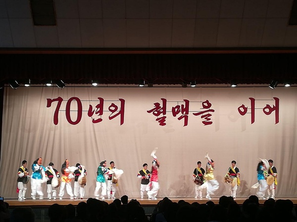 아이치 조선중고급학교 창립 70주년 행사 기념공연. 고급부의 '첫걸음'