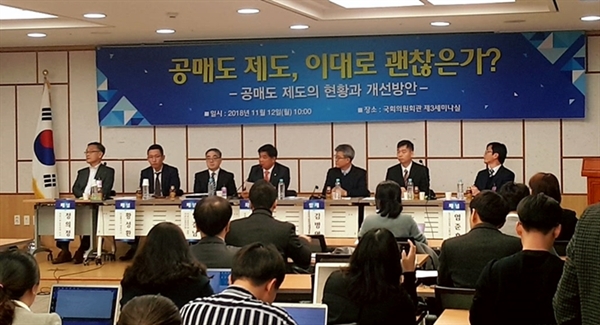 12일 김병욱 더불어민주당 의원이 국회에서 개최한 '공매도 제도, 이대로 괜찮은가' 토론회에서 참석자들이 발언하고 있다.