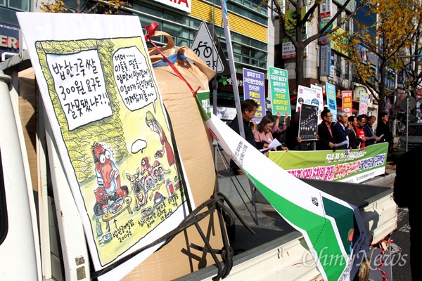 전국농민회총연맹 부산경남연맹 등 단체들은 11월 13일 오전 더불어민주당 경남도당 앞에서 기자회견을 열어 쌀값 인상을 촉구했다.