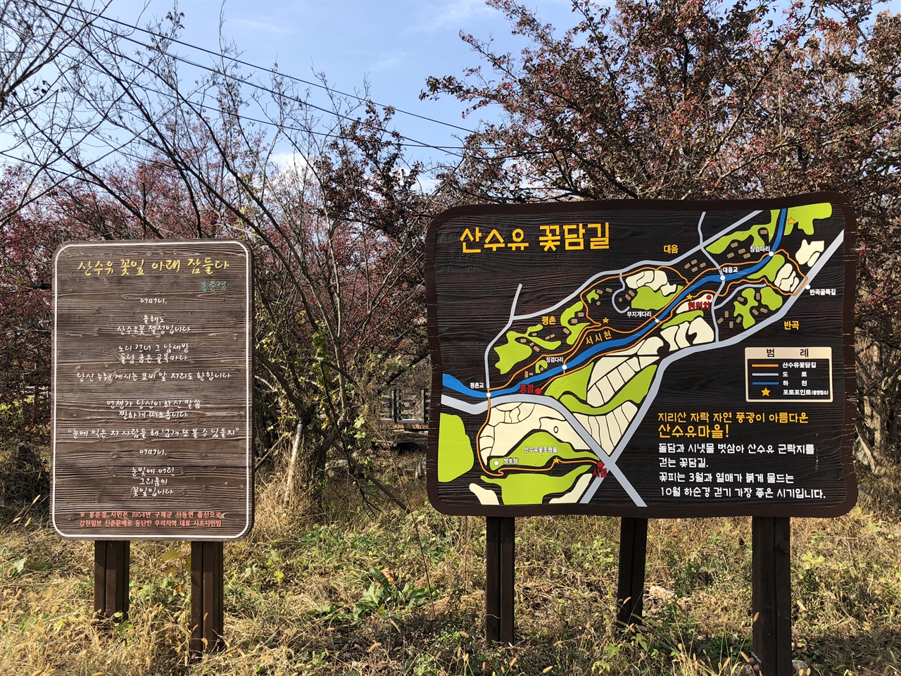 2014년 한국에서 가장 아름다운 마을 선정