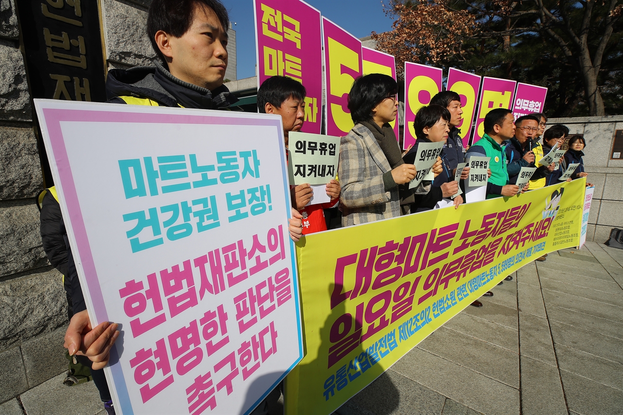  지난 3월 서울 종로구 헌법재판소 앞에서 전국서비스산업노조연맹 관계자들이 대형마트의무휴업에 반대하는 헌법 소송을 낸 기업을 비판하는 집회를 하고 있다.