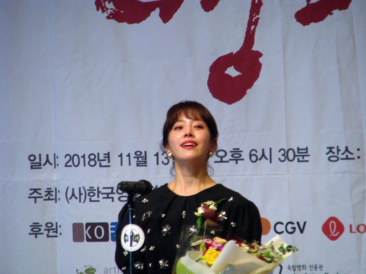  38회 영평상 여우주연상 수상자인 <미쓰백> 한지민 배우가 눈물을 참으며 수상소감을 말하고 있다. 
