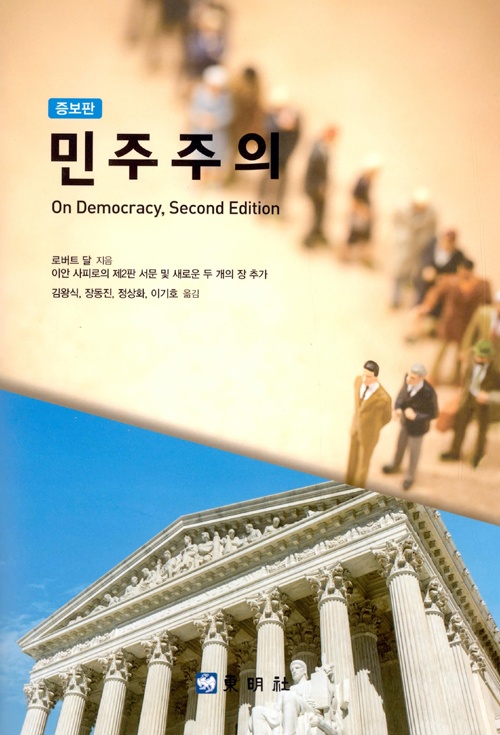 반양장본 | 356쪽 | 152*223mm (A5신) | 665g | ISBN : 9788941181866
