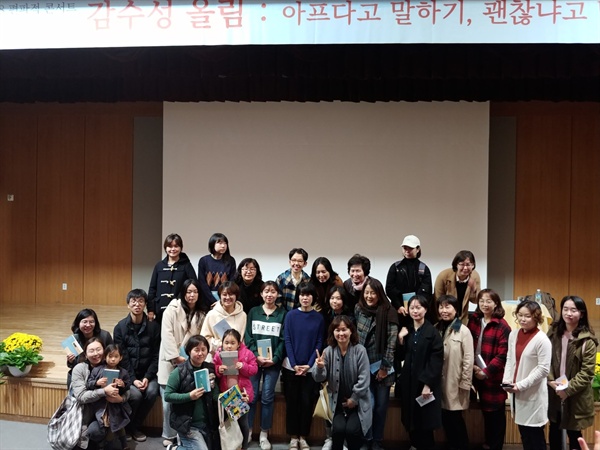 김애란 작가를 사랑하는 사람들, 단체사진 촬영까지 훈훈하게 마무리