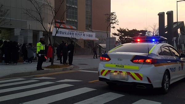  대학수학능력시험이 치러지는 각 수험장앞에는 경찰이 이른 아침부터 나와 교통정리를 히고 있다. 