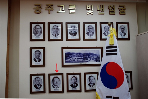 공주고등학교 총동창회 공주고를 빛낸 얼굴 아래쪽에 고 김종필 전 총리의 사진도 걸려있다.