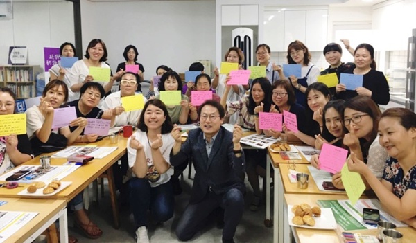 교육감 후보 초청 간담회 현장(2018) 중랑행복교육이 주최한 교육 정책 간담회. 중앙에는 당시 조희연 서울시교육감 후보과 이윤주 대표가 있다(2018) 