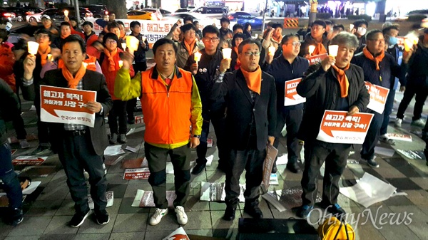  한국지엠 창원공장에 다니던 비정규직들이 해고되어 창원고용노동지청 회의실 점거농성을 하고 있는 가운데, 민중당 경남도당은 11월 15일 저녁 창원 정우상가 앞에서 "지엠 비정규직 해결 촉구 결의대회"를 열었다.