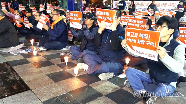  한국지엠 창원공장에 다니던 비정규직들이 해고되어 창원고용노동지청 회의실 점거농성을 하고 있는 가운데, 민중당 경남도당은 11월 15일 저녁 창원 정우상가 앞에서 "지엠 비정규직 해결 촉구 결의대회"를 열었다.