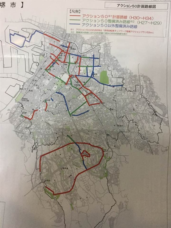 사카이 시가 2013년부터 2022년까지 정비하기로 노선도이다. '액션 50km'라는 이름을 붙였다.녹색은 이미 정비된 구간, 빨간색은 향후 2022년까지 정비할 구간이다. 파란색은 '액션 50km'에서 제외되는 구간으로 이미 정비되어있는 구간이다. 사진은 사카이시 자전거 이용정비계획 안내문에 있는 사진이다.