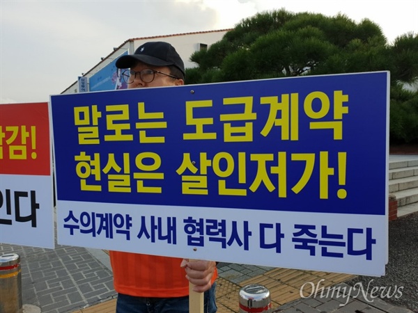 조선소 하청업체 관계자들이 11월 들어 거제 삼성중공업 정문 앞에서 손팻말을 들고 시위를 벌이고 있다.
