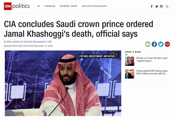 미국 중앙정보국(CIA)의 사우디 반체제 언론인 자말 카슈끄지 피살 사건 조사 결과를 보도하는 CNN 뉴스 갈무리.