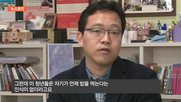  17일 방송된 < SBS 뉴스토리>의 한 장면.
